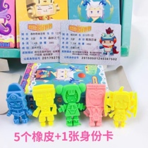 New Mini World Rubber Doll 5 Blind Box Playable Erasable Creative Cartoon Rubber Toy