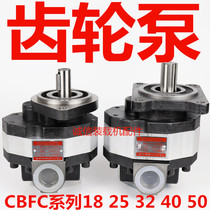 Loader forklift gear pump CBFC18 25 32 40 50 gear oil pump Hydraulic walking pump Gear pump