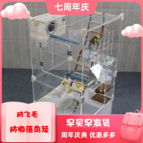 Acrylic stainless steel birdcage luxury large tiger skin Xuanfeng Wen bird peony parrot breeding splash-proof sprinkling