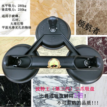 Porter King W3 three-claw aluminum alloy glass suction cup stone floor tile marble suction cup grip glass grip