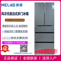 MeiLing Meiling BCD-406WUP9B 425WUP9B 415WQ3S embedded ultra-thin multi-door refrigerator
