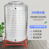 304 stainless steel water tank Tower household vertical thickened solar roof kitchen storage bucket wine tank food grade