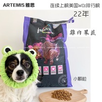 Now WDJ recommends ARTEMIS American ielts chicken fruit and vegetable small dog whole dog food Teddy Bear 4 pounds 28 pounds