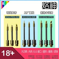 Charging electric soldering iron 510 interface high power soldering iron head 30W 40W 50W 60W whole store promotion soldering God