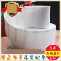 Curtain hook cloth strip Curtain hook cloth belt Curtain strap accessories accessories White cloth belt thickened encryption tide