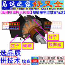 Applicable competition kart children IAME X30 WATER SWIFT 60CC starter motor motor carbon brush