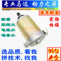 Suitable for Qingqi Suzuki GSX125 Junwei QS125-3A B H C E F G K 3L motor motor carbon brush