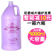 Hotel hair salon Barber shop Female smooth large bottle vat conditioner baking cream Spa pour film hair mask 5000ml
