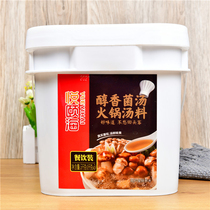 Yueyue sea mellow soup hot pot bottom 5kg catering barrel commercial Yue sea mushroom not spicy hot pot seasoning