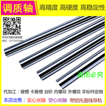 45#Chrome cylinder optical shaft quenching and tempering piston rod 20 22 25 28 30 32 35 40 45 50 55 60