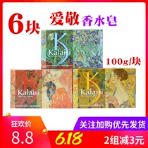 South Korea love fragrance soap painting soap kalaisi wash face Bath moisturizing oil control combination