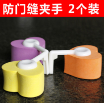 Childrens anti-door clamping baby door slit anti-clamping hand baby safety door Card windproof and anti-squeeze hand door stopper Kindergarten door stopper