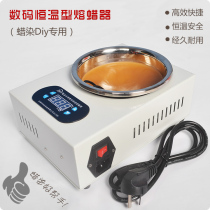 Batik DIY special tools Painting wax tools microcomputer digital control constant temperature wax melting device contains 450 grams of wax