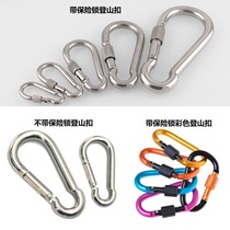 Carabiner safety buckle Multi-function load-bearing rock climbing 6cm7cm 8cm 9cm with insurance lock mountain climbing bolt dog buckle
