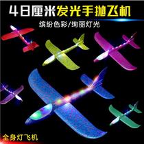 Luminous hand throw aircraft 10 lights three-speed adjustable mode aircraft model Square Outdoor flying hand throw foam