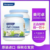 Makozhuo low-fat milk powder blue fat blue girl skim full fat high calcium middle-aged and elderly women lose weight and fat loss