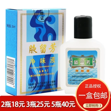 草本腋下净味水-草本腋下净味水促销价格、草本腋下净味水品牌- 淘宝