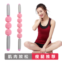 Jing hog ball massage stick whole body home muscle relaxer three or five ball Langya roller yoga fitness fascia stick