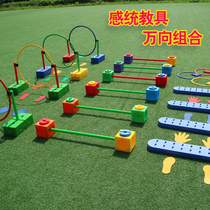 Yuhe Wanxuo combination sensory integration full set of kindergarten configuration childrens sensory integration fitness equipment physical training
