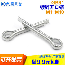 GB901 galvanized cotter pin tower crane pin M1-2-3-4-5-M6 3X40 50 60 80 90 100