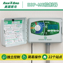 American Rain Bird ESP-ME Series Chinese Module Augmentation Controller ESPSM3 Module 3 Station 6 Station Extension slot