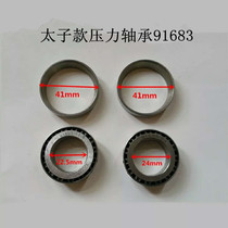 Electric tricycle accessories pressure bearing 91683 Prince tapered roller shaped bearing handlebar bearing