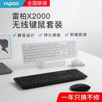 Leibo X2000 Wireless Keyboard Mouse set mute light and thin office desktop laptop Universal