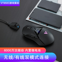 Leibo VT950 Wired Wireless Gaming Mouse charging e-sports eating chicken lol macro programming RGB backlit mouse