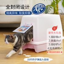 Alice cat litter basin fully enclosed Alice cat toilet splash-proof cat large cat basin Cat litter basin closed