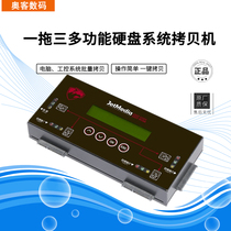 High-speed hard disk copy machine sata msata M 2 ssd offline copy system to engrave clone one drag three