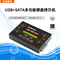 SATA USB Multi-Function hard disk copy machine encryption system copy U disk SD TF F card COPY COPY COPY COPY COPY COPY COPY COPY machine
