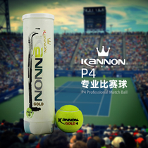 KANNON kanglong tennis crown GOLD crown GOLD crown GOLD resistant professional competition ball canned 4 Thai imports