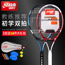 Red Double Happiness Tennis Racket Single Beginner Training Set Tennis Line Rebound Double 2 Men and Women Professional