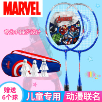 Badminton racket for children primary school children badminton suit double-beat durable type 7-14 years old-14 years old