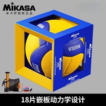 mikasa Mikasa volleyball test student training competition Hard row soft professional No 5 male and female students gift V320W