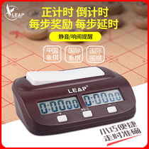 Tianfu PQ9907S Chess Clock Timer Chinese Chess Go Game