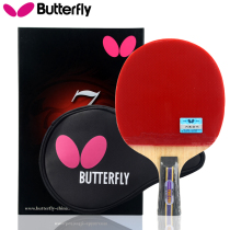 Butterfly Butterfly table tennis racket single shot 1 double-sided anti-adhesive carbon base plate finished shot 7 Stars professional grade