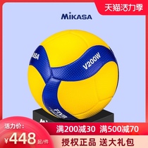 MIKASA MIKASA volleyball V200W Test student No 5 standard match Professional match ball
