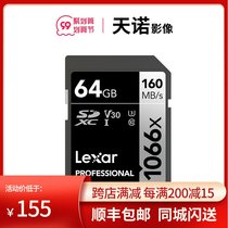 Rexsha 1066x 64G memory card SD card V30 digital micro SLR camera high speed memory card