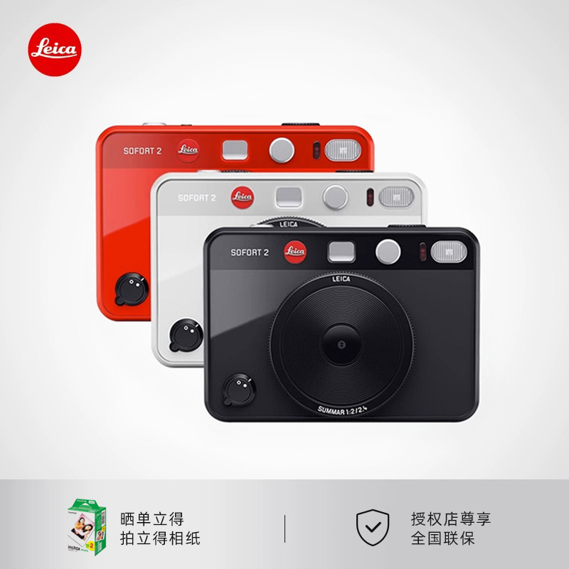 【新製品】Leica/ライカ SOFORT 2 インスタントカメラ ライカ ワンタイムイメージングインスタントカメラ