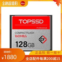 Tianshuo (TOPSSD)160MB s 128GB high-speed cfcard