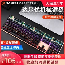 (SF)Daryou Wrangler mechanical alloy edition mechanical keyboard Wired notebook Desktop computer universal silent game Blue axis Black Axis 87 keys Red axis typing tea axis gaming