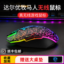 (Shunfeng) Dalyou Wrangler EM915pro wireless gaming mouse dedicated wired dual-mode mechanical e-sports cf lol