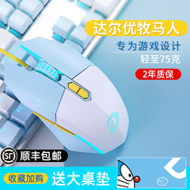 (Shunfeng) Dalyou Wrangler Mouse Game dedicated EM910 wired e-sports machinery eating chicken lol cf universal macro laptop desktop computer boys and girls lightweight mouse