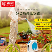 Alice household watering pipe spraying gardening sprinkler hose car wash artifact water gun high pressure nozzle Alice