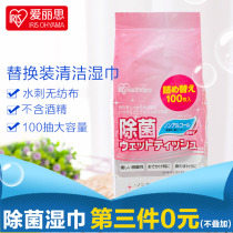 IRIS disposable alcohol-free sterilization and disinfection bottled wipes 100 dehumidifying wipes replacement