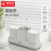 Alice IRIS wash mug mouthwash cup set simple plastic household cylinder holder couple toothbrush cup