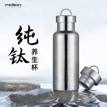 The official fencing pure titanium insulation cup mens sports outdoor large capacity group purchase high - grade water cup
