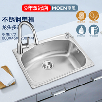  Moen kitchen 304 stainless steel sink single tank package small apartment kitchen basin washing basin faucet pool 22000R