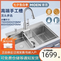 Moen official flagship store sink large single tank 304 stainless steel vegetable wash basin under the stage manual tank 27511 27512